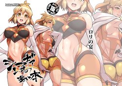 [Rorinoutage (Shimantogawa)] Symphogear no Usui Hon (Senki Zesshou Symphogear) [Chinese] [Digital]