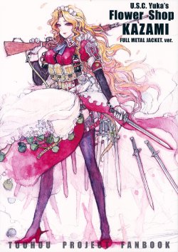 (C80) [CHAZENBEAT (Charin, Chihiro)] U.S.C.Yuka's FLOWER SHOP KAZAMI FULL METAL JACKET. ver. (Touhou Project)