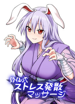 [110-GROOVE (Itou Yuuji)] Reisen-shiki Stress Hassan Massage (Touhou Project) [Digital]