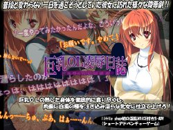 [Little Shop] kyonyuu OL ryoujoku nisshi -chijoku no mesu dorei gyoumu-