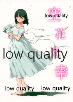 (C93) [LaplaceDotCom (Fumitsuki Yuu)] Sorahana Mitsuyuki (THE IDOLM@STER)