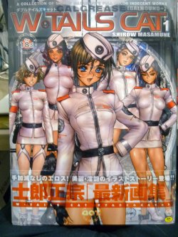 Masamune shirow w-tails cat preview