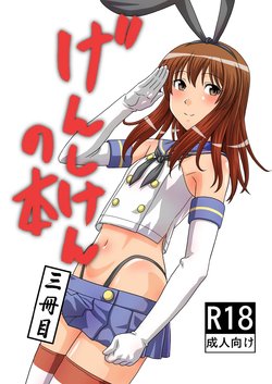 [Gouten Doujou (Karasuke D, KIKI)] Genshiken no Hon San Satsu-me (Genshiken, Kantai Collection -KanColle-) [Spanish] [Hououji Ayumu] [Digital]