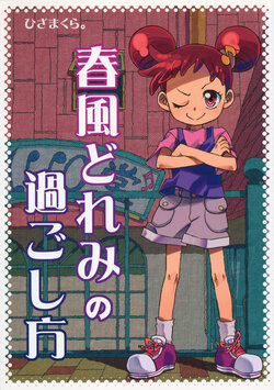 (Puniket 20) [Hizamakura. (K2 Dorachan)] Harukaze Doremi no Sugoshikata (Ojamajo Doremi)