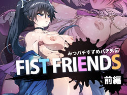 [ノルボン] みつバチすずめバチ外伝 - FIST FRIENDS