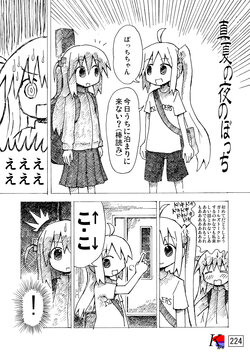 [NO ONE FOLLOWS] Bocchi the Rock! no Doujinshi Manga (Bocchi the Rock!, Manatsu no Yo no Inmu)