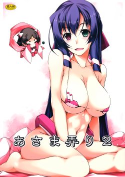 (C85) [ANGYADOW (Shikei)] Asama Ijiri 2 (Kyoukai Senjou no Horizon) [Chinese] [无毒汉化组]