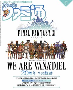 Weekly Famitsu 2022 6 2