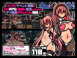 [Kurotsuki Shoukai] Ecchi na Event Mansai no Ero RPG no Sekai ni Tensei Saserareta Kuso Zako Succubus no Monogatari