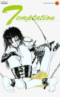 [Hiroyuki Utatane] Temptation 01: Alimony Hunter