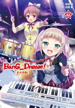 BanG Dream!: Star Beat Volume 2