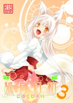 (COMITIA118) [Check Mate! (Yua)] Kohaku Biyori 3 [English] [BSN]