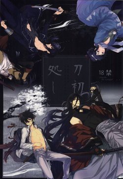 (SUPER24) [Shudou Kinshi-rei (Seppuku Daishougun)] Katana Hatsu Shoshi (Touken Ranbu)