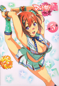 Maken-Ki! Two - BD Scan - 05 - JP Box