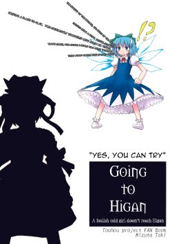 (C70) [Mizutataki (Mizutaki)] HIgan Misui | Going to Higan (Touhou Project) [English]