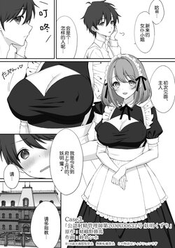 [Dokutoku no M (Sagano Katsuma, Akatsuki Shion)] Kounin Shasei Kanrishi Ch. 20XX00632 Ayakashime Kuzuri [Chinese] [路凝安个人汉化]