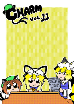 [Fumin Bein (bkub)] CHARM Vol. 11 (Touhou Project) [English]