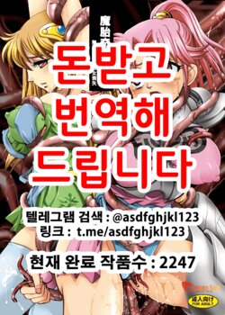 (C76) [Abalone Soft (Modaetei Imojirou)] Mataikiden Maam | 마태기전 마암 (Dragon Quest Dai no Daibouken) [Korean]