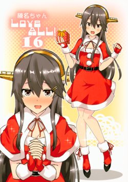 (C95) [Sorairokibun (Suna)] Haruna-chan Love All! 16 (Kantai Collection -KanColle-)