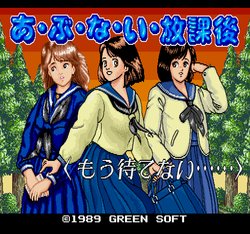 [Nihon Bussan(Green Soft)] Abunai Houkago - Mou Matenai (1989) (Arcade)