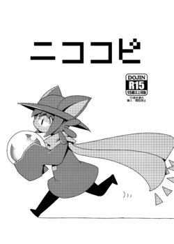 [Cre no Monookiba (Cre)] Niko Copy (OneShot) [Digital]