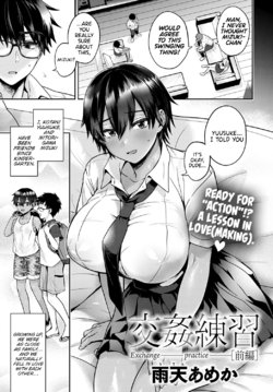 [Uten Ameka] Koukan Renshuu Zenpen | Exchange Practice - First Part (COMIC Anthurium 2020-10) [English] [RedLantern] [Digital]