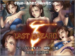 [DEEP RISING (THOR)] Last Hazard 3 (Resident Evil) [German]