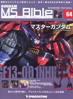 Gundam Mobile Suit Bible 64