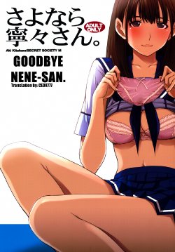 (C78) [Secret Society M (Kitahara Aki)] Sayonara Nene-san (Love Plus) [English] {CEDR777}