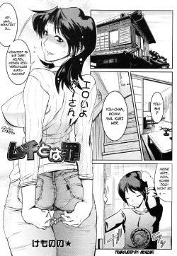 [Kemonono*] Muchi to wa Tsumi (COMIC Tenma 2006-12) [German] [Myazaki] [Decensored]