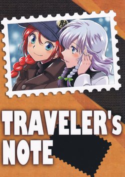 (C91) [PrimaryStage (Fura Mari)] TRAVELER's NOTE (Touhou Project)