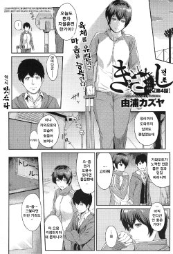 [Yoshiura Kazuya] Kizashi Ch. 4 (COMIC anthurium 019 2014-11) [Korean]