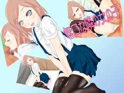 [Suzumaya (Nini)] Mukuchi na Tonari no Onnanoko