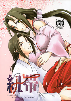(HaruCC26) [-sin drive- (Tachibana Rin)] Chuutai (Utawarerumono)