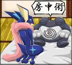 [Type] Nyorobon ♂ × Gekkouga ♀ Sono 2 (Pokémon)