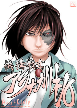 [Supino] Kikou Senshi Arakagane 10 [Spanish]