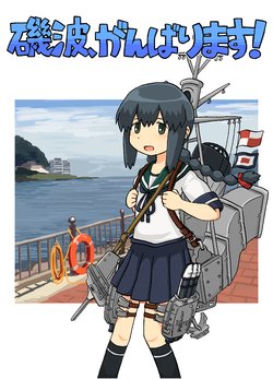 [Motomura Kousoku Tetsudou (Motomura)] Isonami, Ganbarimasu! (Kantai Collection -KanColle-) [English] [Digital]