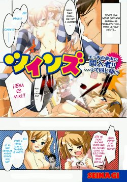 [Yamazaki Kazuma] Twins | Gemelas (COMIC XO 2009-06) [Spanish] [Seinagi]