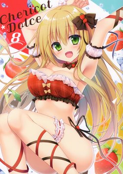 (C94) [Chericot*Rozel (Matsumiya Kiseri)] Chericot Dolce 8