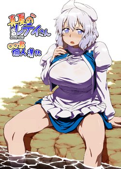 [110-GROOVE (Itou Yuuji)] Manatsu no Letty-san (Touhou Project) [Chinese] [oo君個人漢化] [Digital]