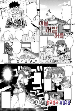 [Raymon] 아날 개발 어플 Ch. 2