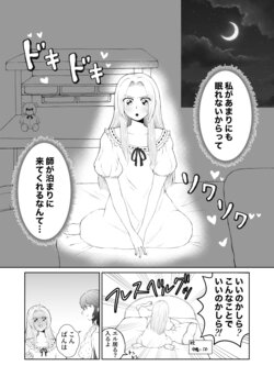 [Ramu] Resuede Manga "Nekashitsuke"