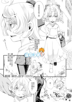 [hal] Kojiin Tanya-chan to Seinen Rerugen Taii no Hanashi Ch.1 (Youjo Senki) [Chinese] [沒有漢化]