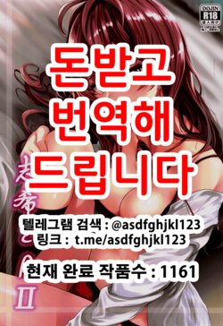 (C95) [N.S Craft (Simon)] Shiki to P II | 시키와 P 2 (THE IDOLM@STER CINDERELLA GIRLS) [Korean]