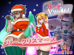 [Daidai-ya (Orenji)] Futanari Santa ga Yari ni Kita! | Futanari Santa came to visit! [English]