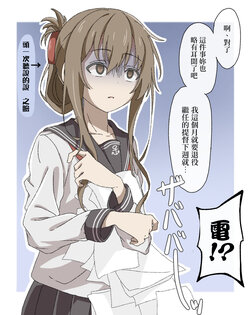 [Kiretsu Shi-Ka-] Teitokuyamerutoki No Kanmusutachi No Hannou Series | 艦娘得知提督不幹了時的反應系列 (Kantai Collection -KanColle-) [Chinese] [在烙印命數體會絕望後不知道還能不能餐餐吃三碗公的教導聖女後援會]