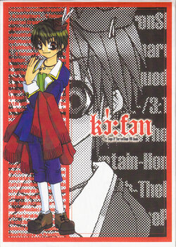 (color history) (Kangetsutei) kc：fen (The Saga of Darren Shan)