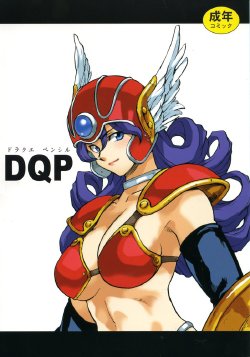 (C67) [Machwing (Raiun)] DQP (Dragon Quest)