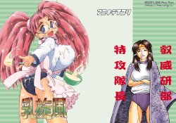 (SC12) [Aniki Teikoku (Fey Tas)] Chichi Senpuu (Eiken)