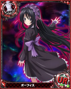 Highschool DxD - Ophis